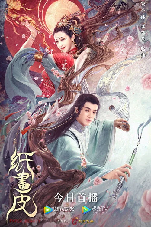 지화피