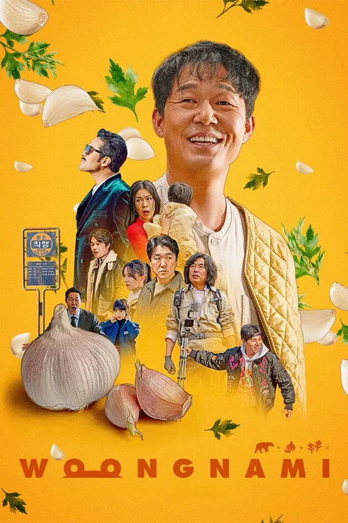 熊男