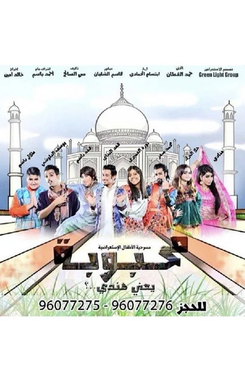 محبوبة
