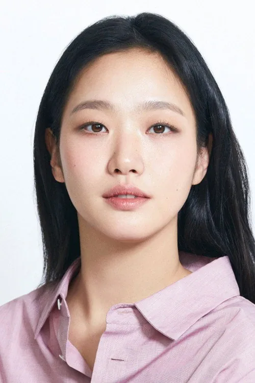 김고은