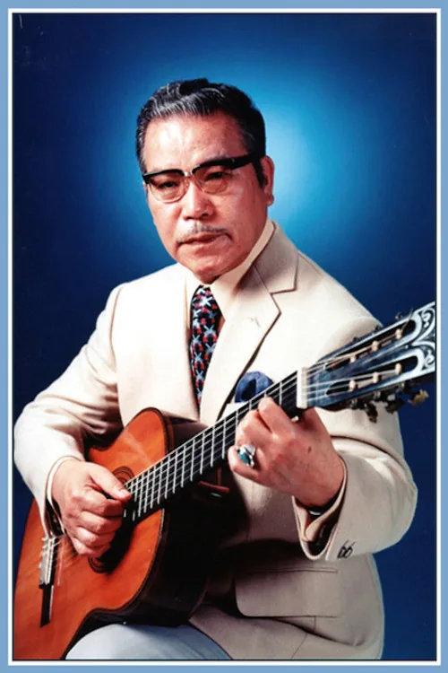 古贺政男