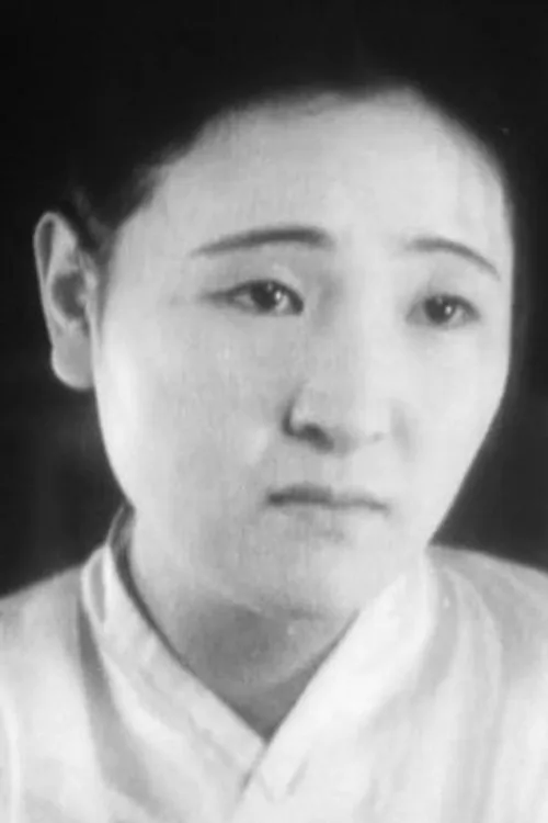 김연실