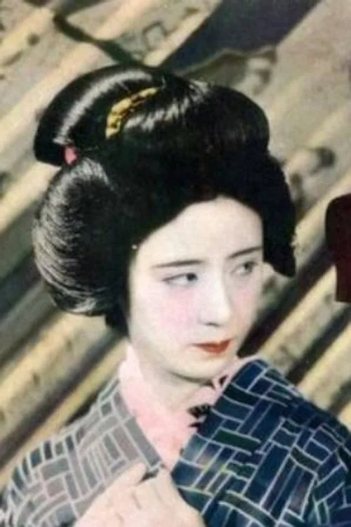 若水照子