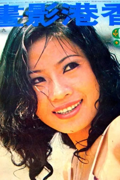 葛荻华