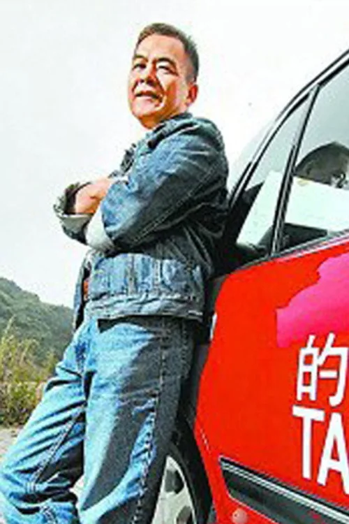 Yuen Ngai-Hung