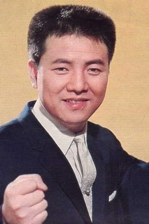 白根一男