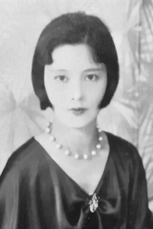 南栄子