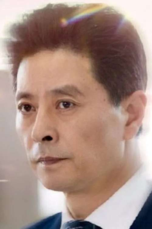 严志平