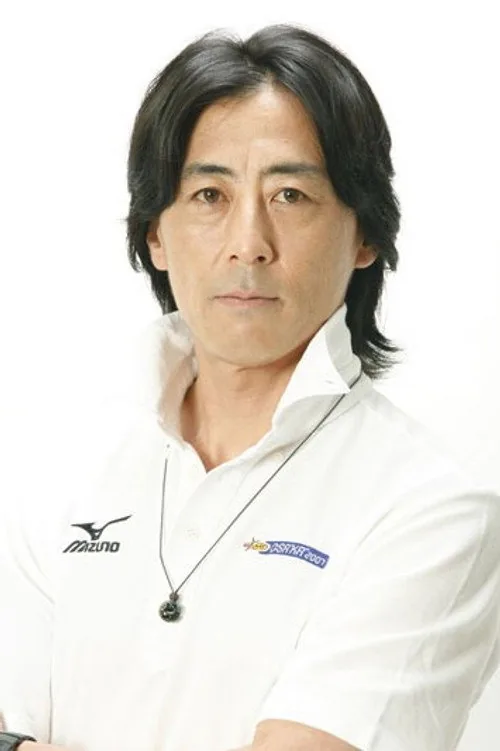今井靖彦