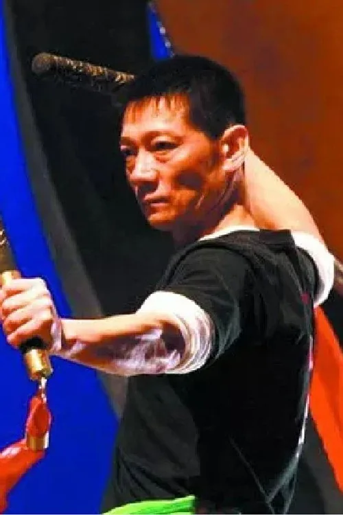 严华