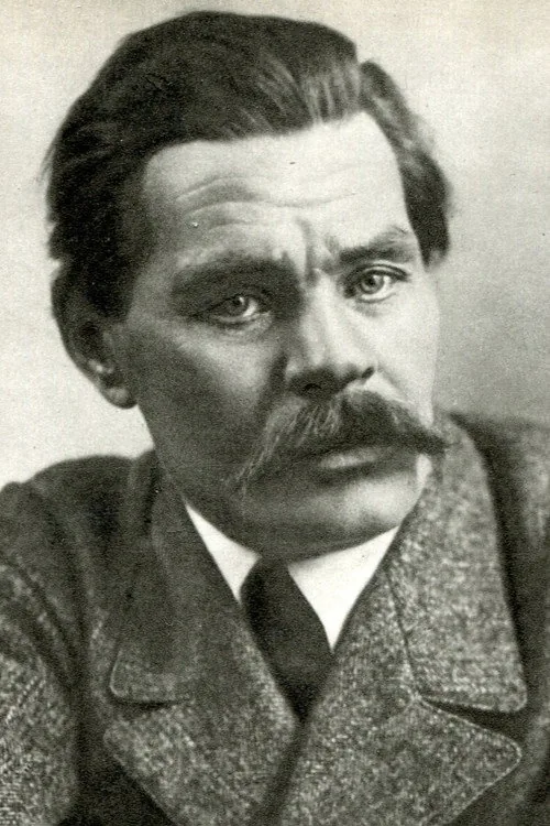 Максим Горький