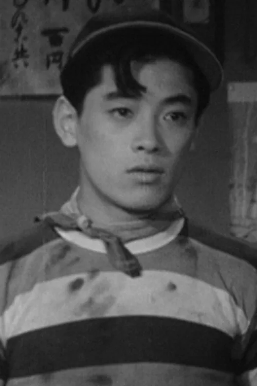 増渕一夫