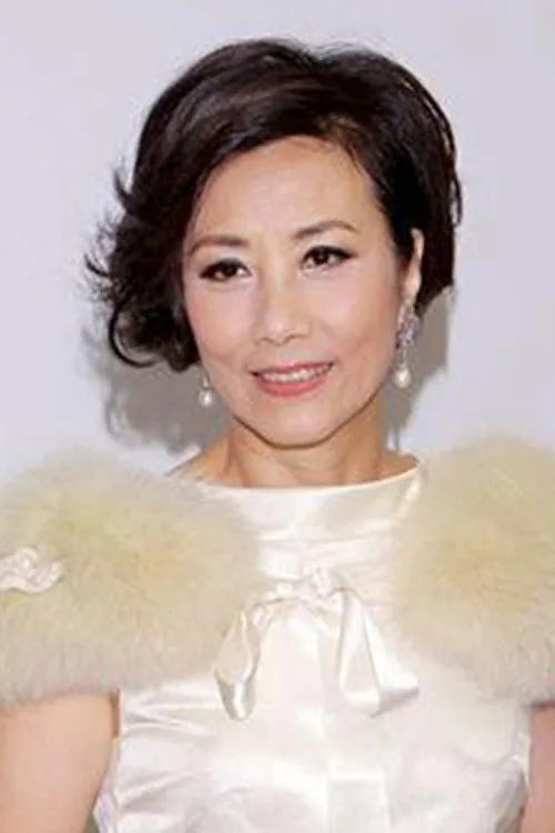 汪明荃