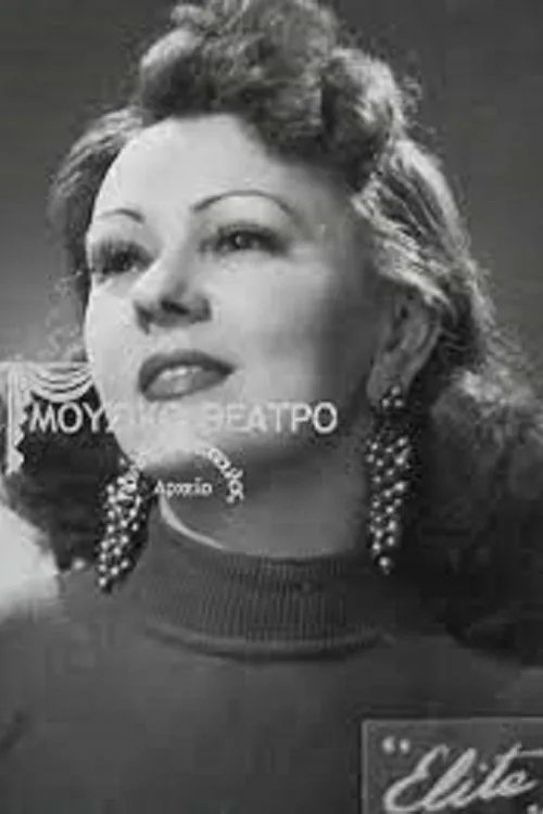 Νανά Γκάτση
