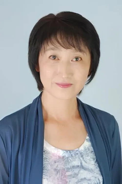 深沢エミ