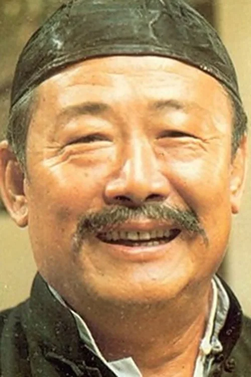 葛香亭