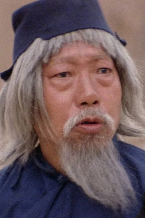 원소전