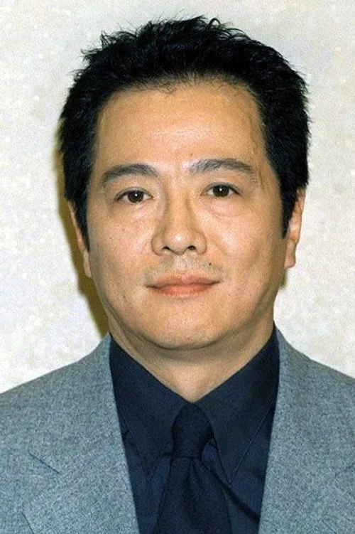 根津甚八