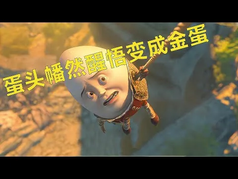 彈頭改過自新舍己救人，自己變成一顆金蛋 #影評 #搞笑 #電影推薦 #驚悚電影 #電影