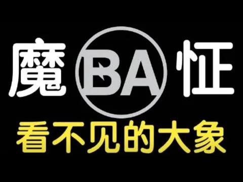万字赤石！史上最魔怔影评博主--BuriedAlien