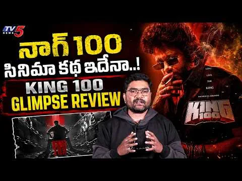 King 100 Glimpse Review & Reaction | Nagarjuna Birthday Special | Ra Karthik | DSP | TV5 ENT