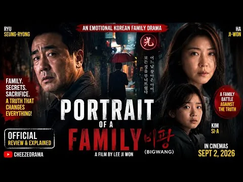 Portrait of a Family (2026) 비광 Official New Korean Movie Review | Ryu Seung-Ryong | Ha Ji-Won
