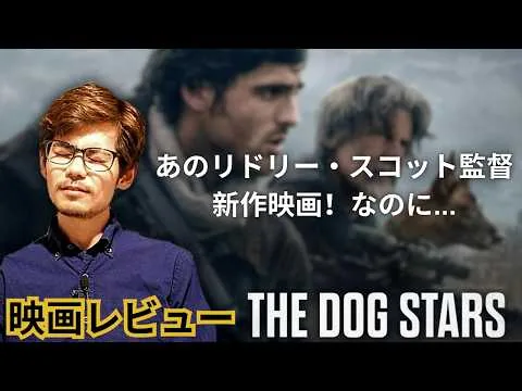 リドリー・スコット最新作『ラスト・サバイバー』- 映画レビュー