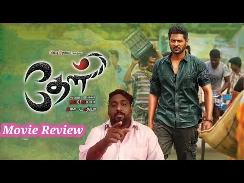 Theal (2022) Tamil Movie Review | Prabu Deva | Easwari Rao | Harikumar |
