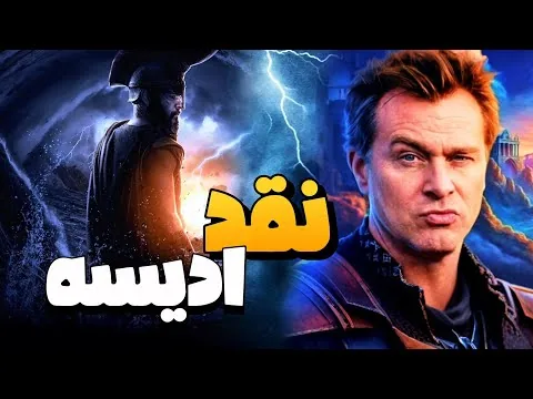 نقد بدون اسپویل فیلم ادیسه به کارگردانی کریستوفر نولان | تمام سهمیه‌های اسکار در یک شاهکارِ فاجعه