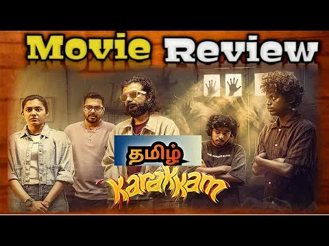 Karakkam Movie Review | Karakkam (2026) Tamil dubbed Movie Review | TopCini 