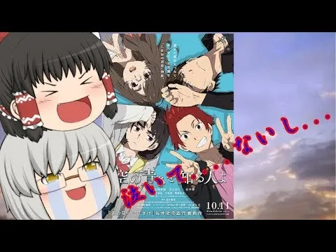 Slow Movie Review #21 "The Blue Sky" Revised Edition