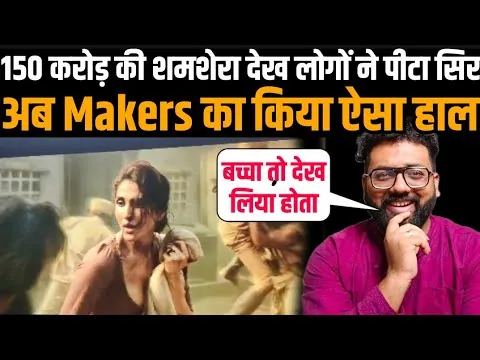 Shamshera Of 150 Crores Released On OTT People Beat Their Heads The Makers Made Such A Big Mistake