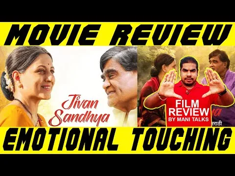 JIVAN SANDHYA | Ashok Saraf | Kishori Shahane | 2021 |  MARATHI MOVIE REVIEW | BY MANI TALKS