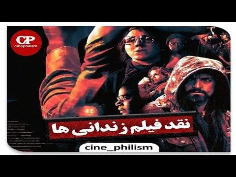 نقد فیلم زندانی ها prisoners ۲۰۱۳ : با بازی جک هیومن و جیک جیلنهال