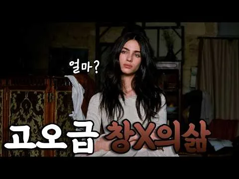 [영화리뷰]정조관념은 댕댕이에게나 줘버린 천한신분에서 왕비의 삶을 살기까지 feat 조니뎁(결말포함)