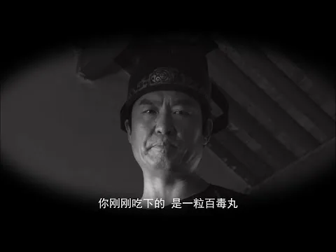 神秘蝮蛇身份被揭曉#神探狄仁杰 #劇情片 #電影評論 #影視 #劇情 #電影推薦