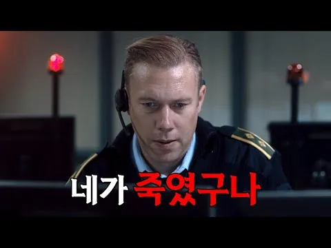 진짜 온 신경을 집중하게 만드는 미친 몰입감의 영화[영화리뷰/결말포함]