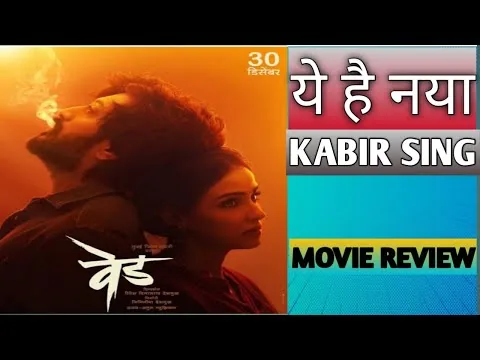 Ved 2022 Hindi Movie Review || SB Moviez #ved movie review  #vedremake review #ritiesh deshmukh