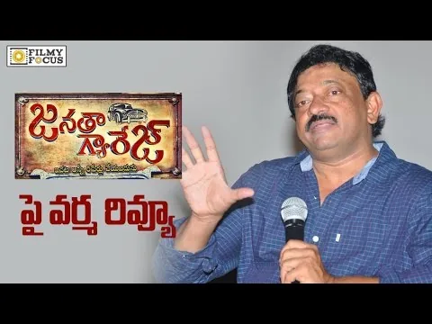 Janatha Garage Review by Ram Gopal Varma - Filmyfocus.com