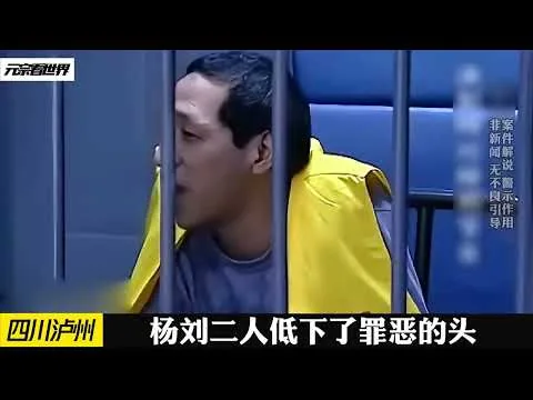 四川瀘州美人堆揭秘：罪與罰的真實故事，我的觀影報告 #奇聞 #偵探 #X調查 #推理 #懸疑