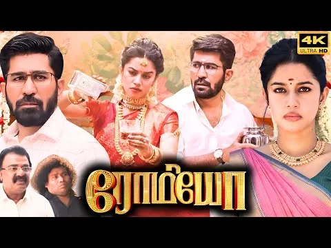 Romeo Movie In Tamil 2024 | Vijay Antony | Mirnalini Ravi | Yogi Babu | Facts and Review