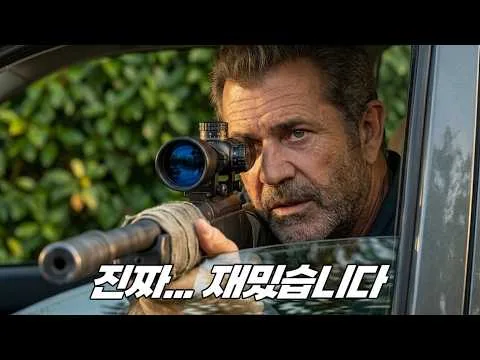 미 특수부대 저격수가 마X 카르텔이 지배하는 교도소에 들어가면 벌어지는 일 [영화리뷰/결말포함]