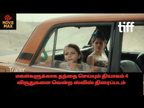 Reinas (Queens 2024) Movie Review In Tamil By Movie Max