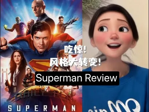 Superman Review 超人影评 : 新版《超人》风格真的与之前DC电影大不同！(non spoiler)
