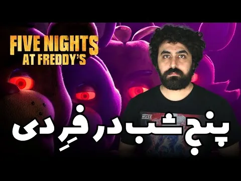 Five Nights at Freddy's Movie Review