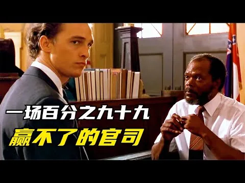 10歲黑人女孩慘遭白人侵犯，她的爸爸槍殺兩名罪犯被送上法庭 #父爱复仇，枪杀凶手，法庭审判