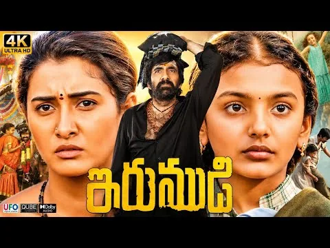 Irumudi Telugu Full Movie Mass Ravi Teja | Priya Bhavani Shankar | Sai Kumar| Swastika|Review & Fact
