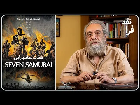 Seven Samurai Film Review _ Seven Samurai
