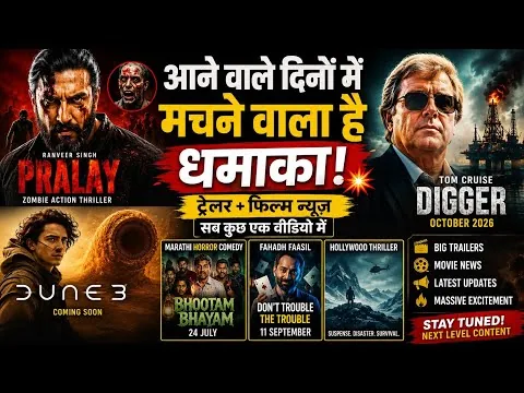 Dune 3 Tom Cruise Digger Pralay Don't Trouble The Trouble Biggest Trailer Reviews & Movie News 2026