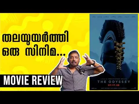 The Odyssey Movie Review Malayalam | Unni Vlogs Cinephile